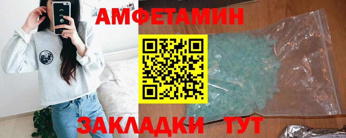 Нижний Тагил  АМФ  Вход с VPN  АМФЕТАМИН Premium 