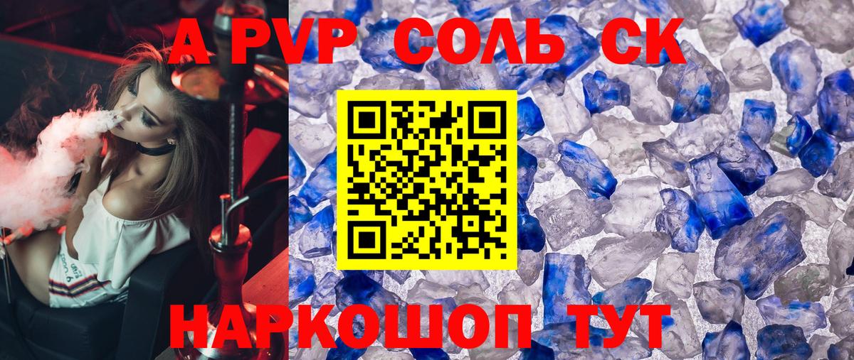 Альфа ПВП VHQ  Alpha PVP  Alfa_PVP VHQ  Нижний Тагил  Вход с VPN  А ПВП кристаллы 
