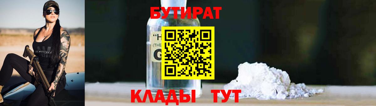 Бутират буратино  Вход с VPN  Бутират  Нижний Тагил 