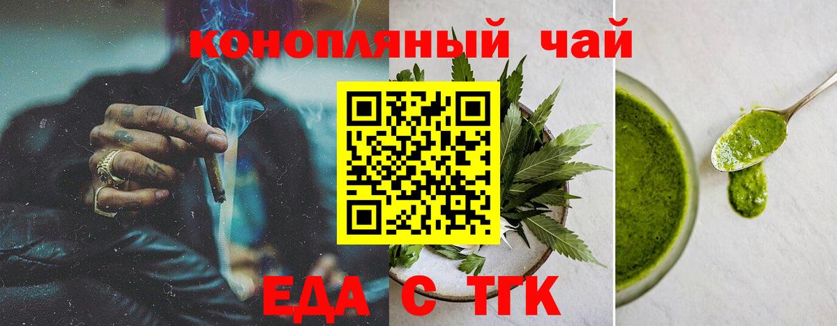 Нижний Тагил  Cannafood конопля  Вход с VPN 