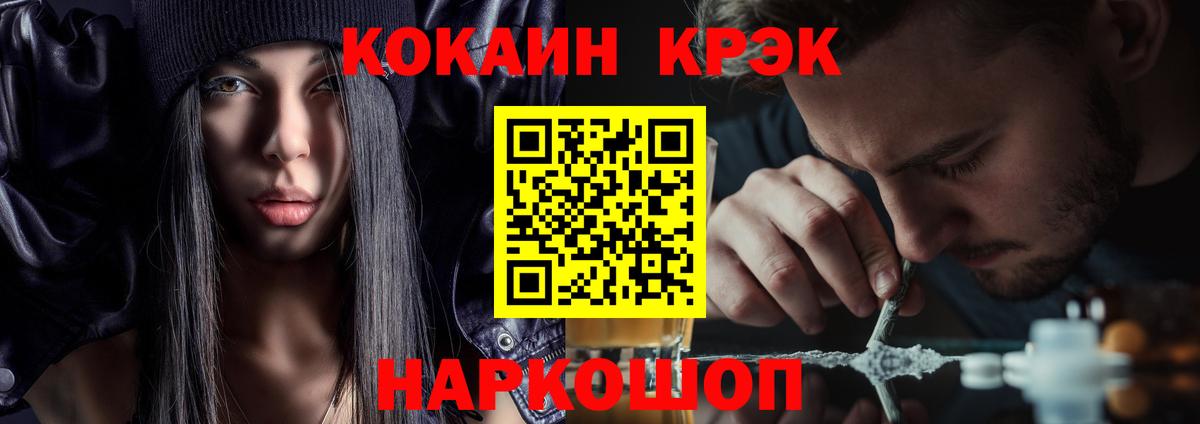 КОКАИН  Вход с VPN  COCAIN Эквадор  Нижний Тагил  КОКАИН 98% 