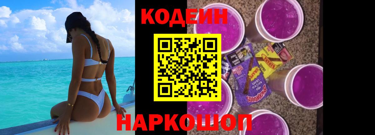 Марихуана  Кодеин  Нижний Тагил  A PVP СК   Вход с VPN  Гашиш  Cocaine  Меф МЯУ МЯУ кристаллы 