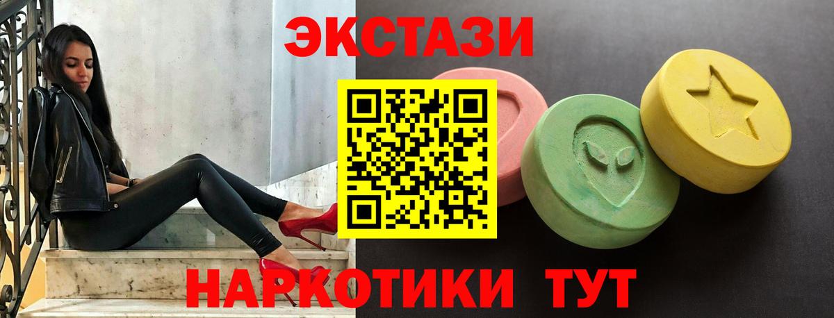 ЭКСТАЗИ  Вход с VPN  Нижний Тагил  Экстази mix 