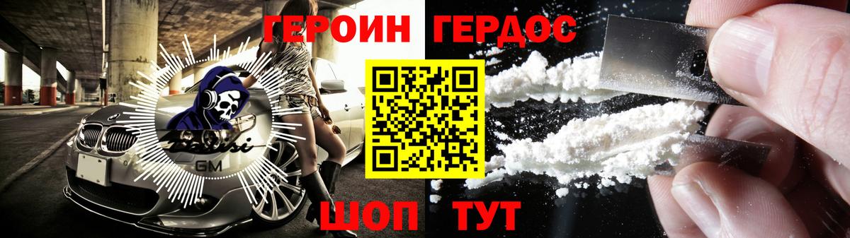 ГЕРОИН белый  Вход с VPN  Нижний Тагил 