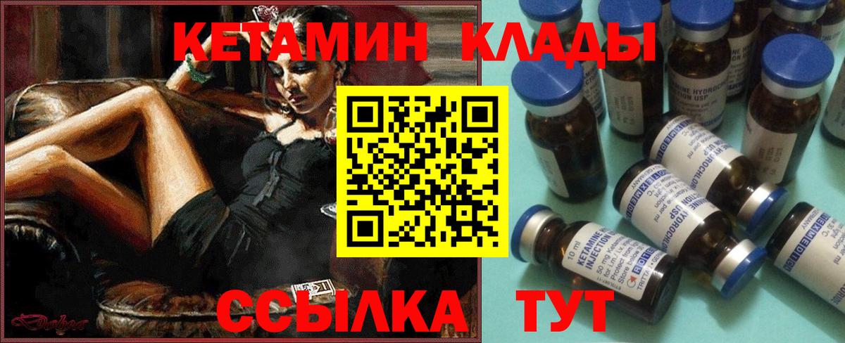 Кетамин VHQ Нижний Тагил