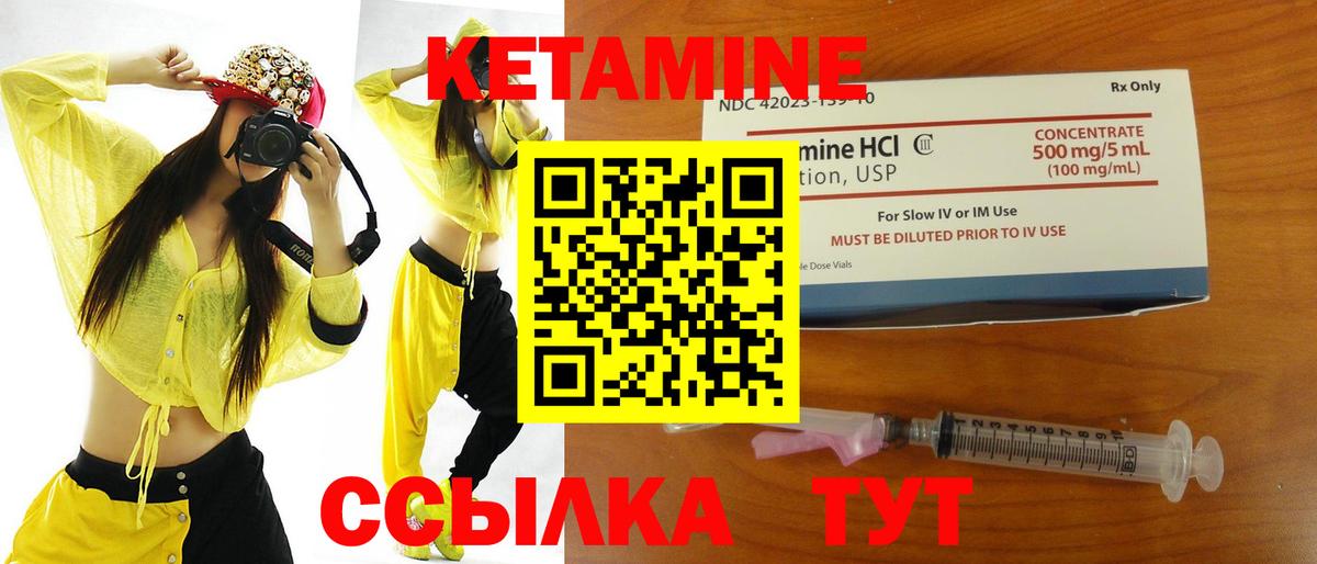 Нижний Тагил  Кетамин ketamine  Вход с VPN  Кетамин ketamine 