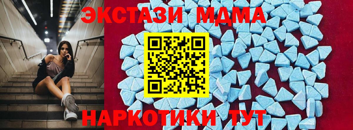 Нижний Тагил  МДМА crystal  MDMA Molly  Вход с VPN 