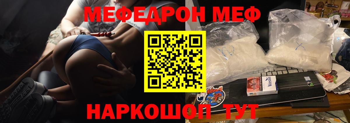 МЕФ мяу мяу  Меф  Вход с VPN  Нижний Тагил  Мефедрон 4 MMC  Мефедрон 