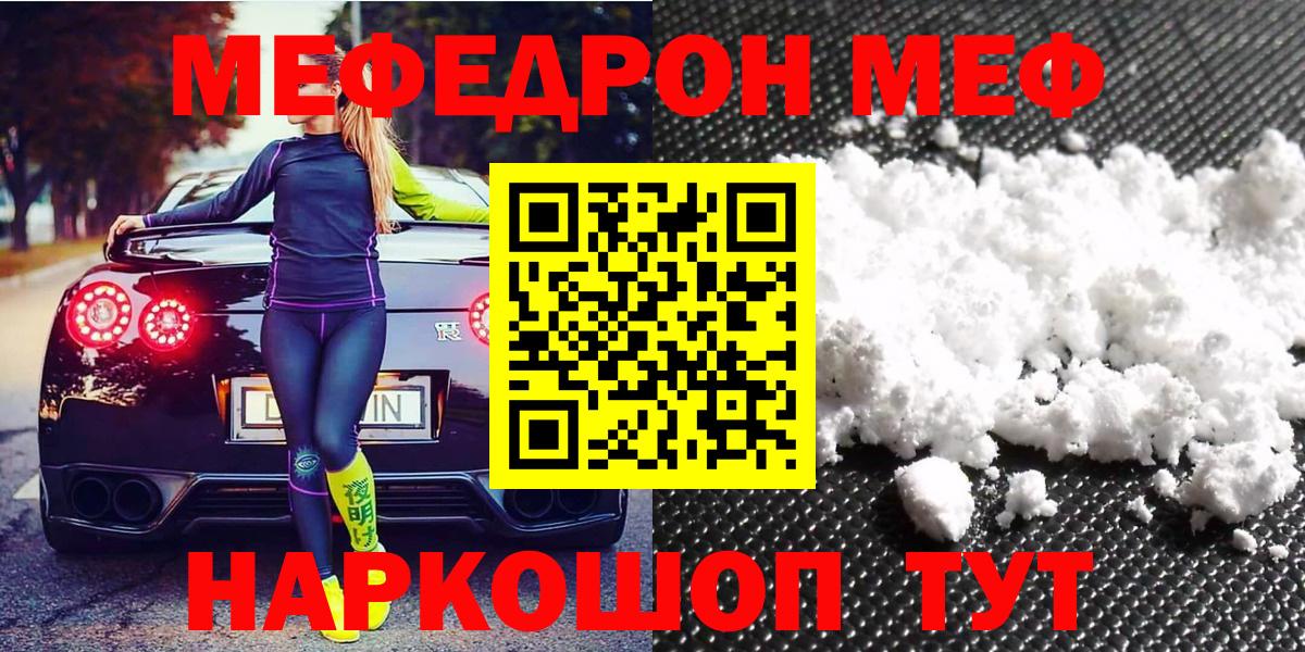 МЕФ  Нижний Тагил