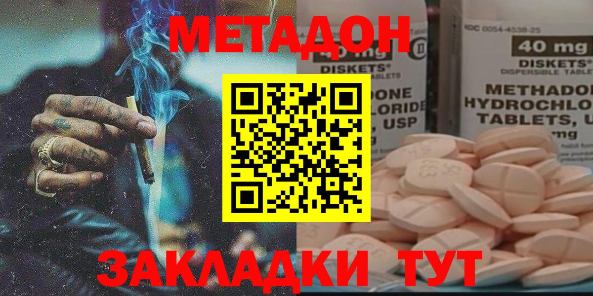 Метадон кристалл Нижний Тагил
