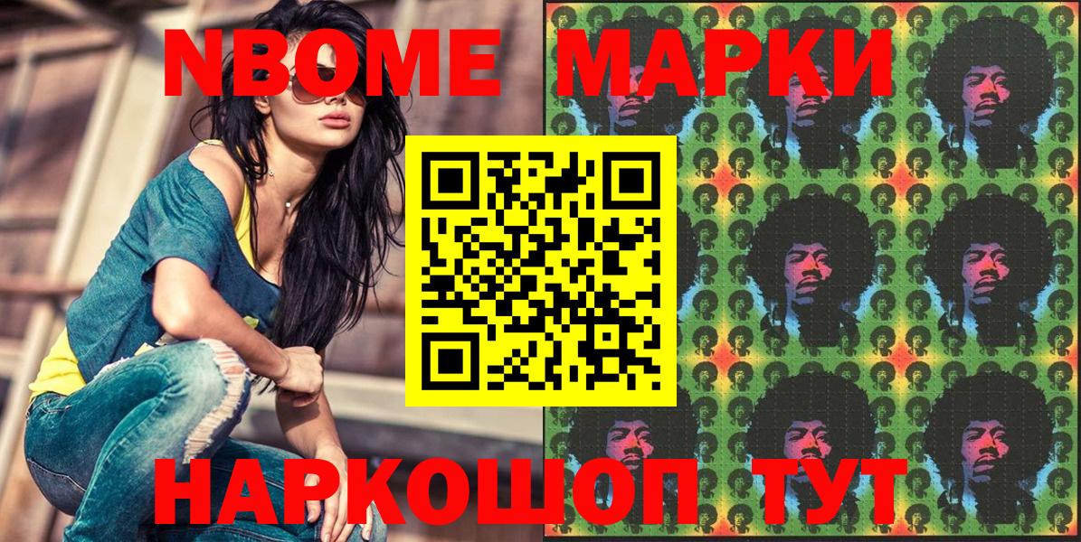 Марки 25I-NBOMe 1500мкг Нижний Тагил