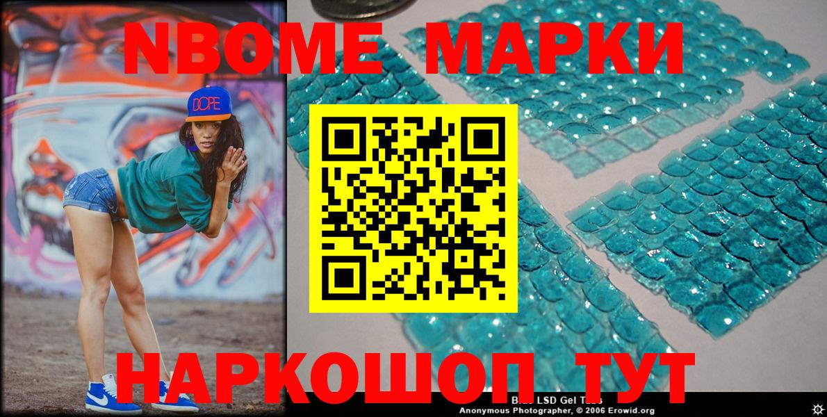 Марки NBOMe 1500мкг  Марки NBOMe 1500мкг  Марки NBOMe  Вход с VPN  Нижний Тагил 