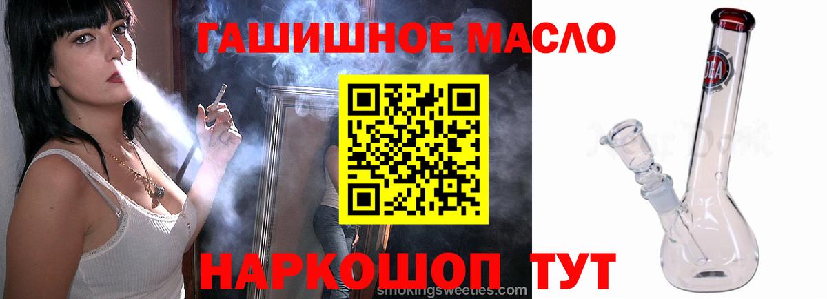 ТГК гашишное масло  Вход с VPN  Нижний Тагил 